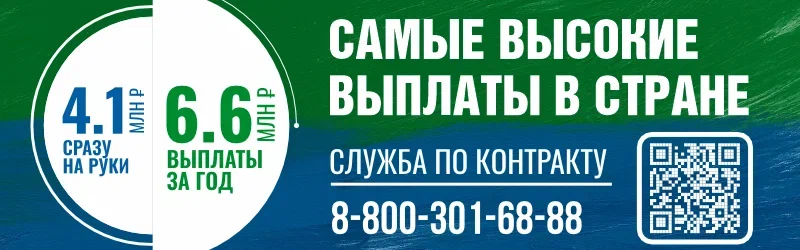 Служба в Армии России по контракту