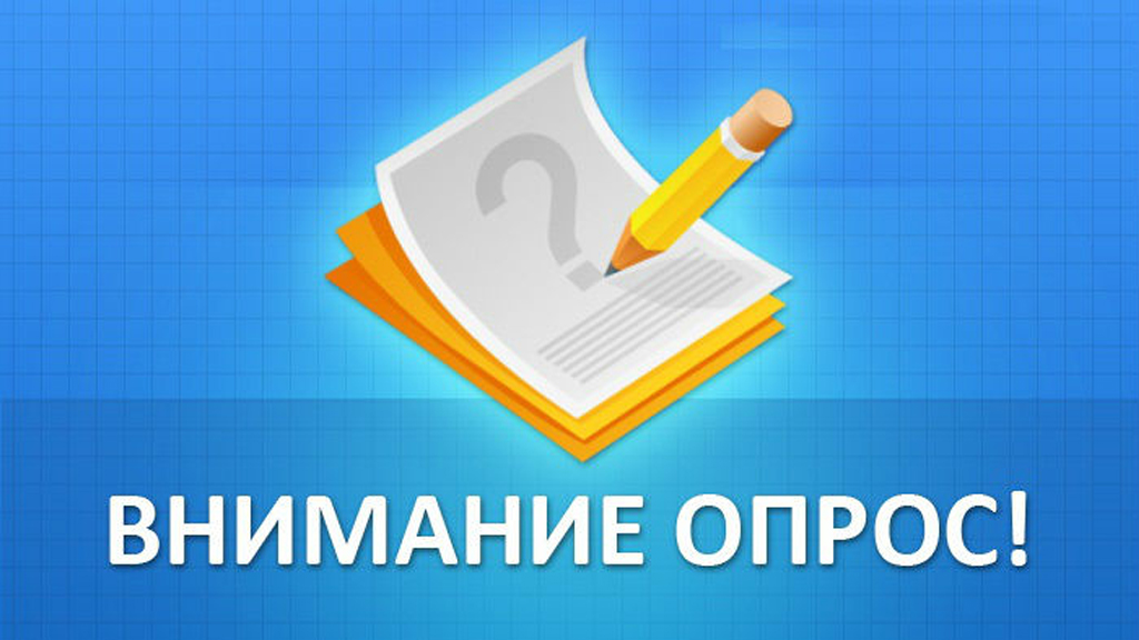 Опрос удовлетворенности потребителей качеством оказания муниципальных услуг в сфере образования (для учреждений дополнительного образования)